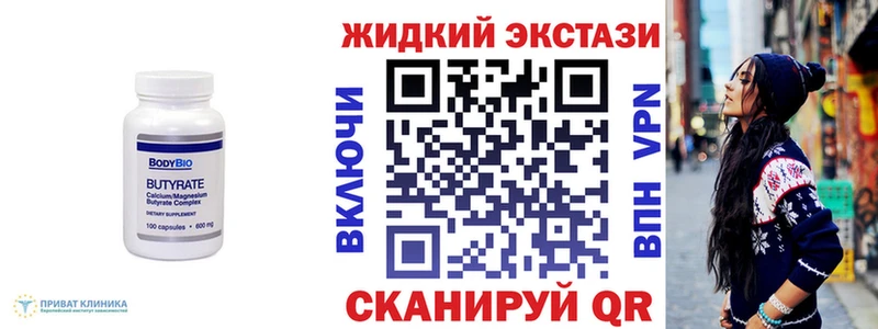 Бутират 1.4BDO  наркотики  Чишмы 