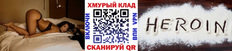Героин гречка  Чишмы 