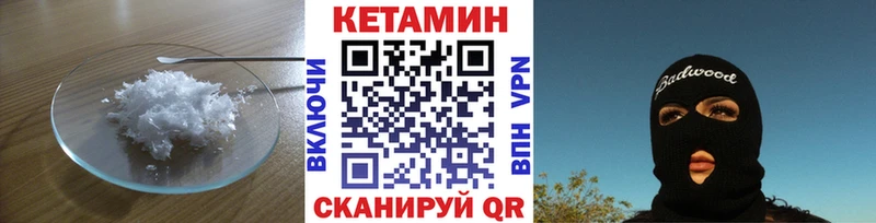 купить наркотик  Чишмы  КЕТАМИН VHQ 